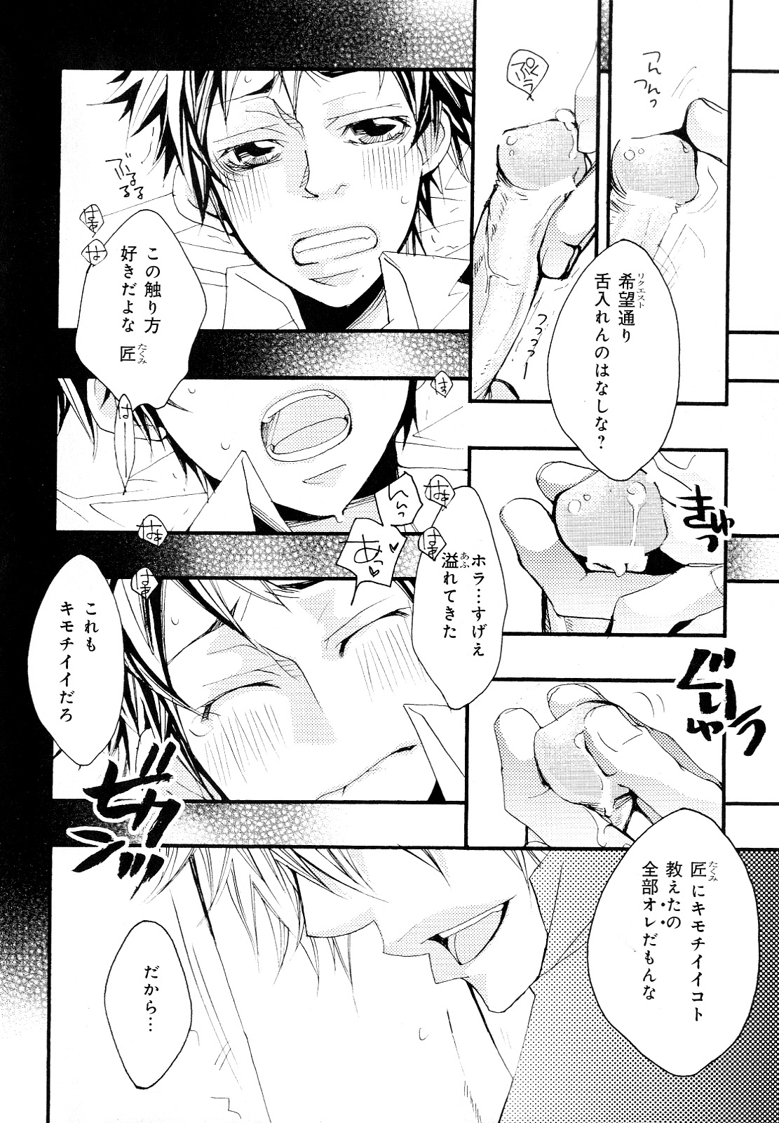 [アンソロジー] b-BOY Phoenix Vol.10 おどうぐ特集