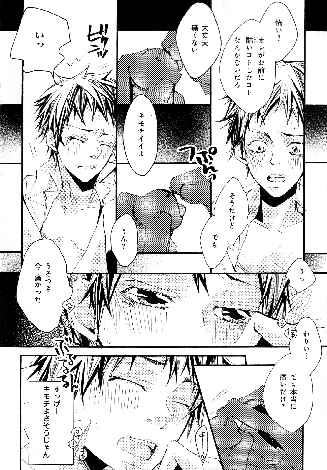 [アンソロジー] b-BOY Phoenix Vol.10 おどうぐ特集