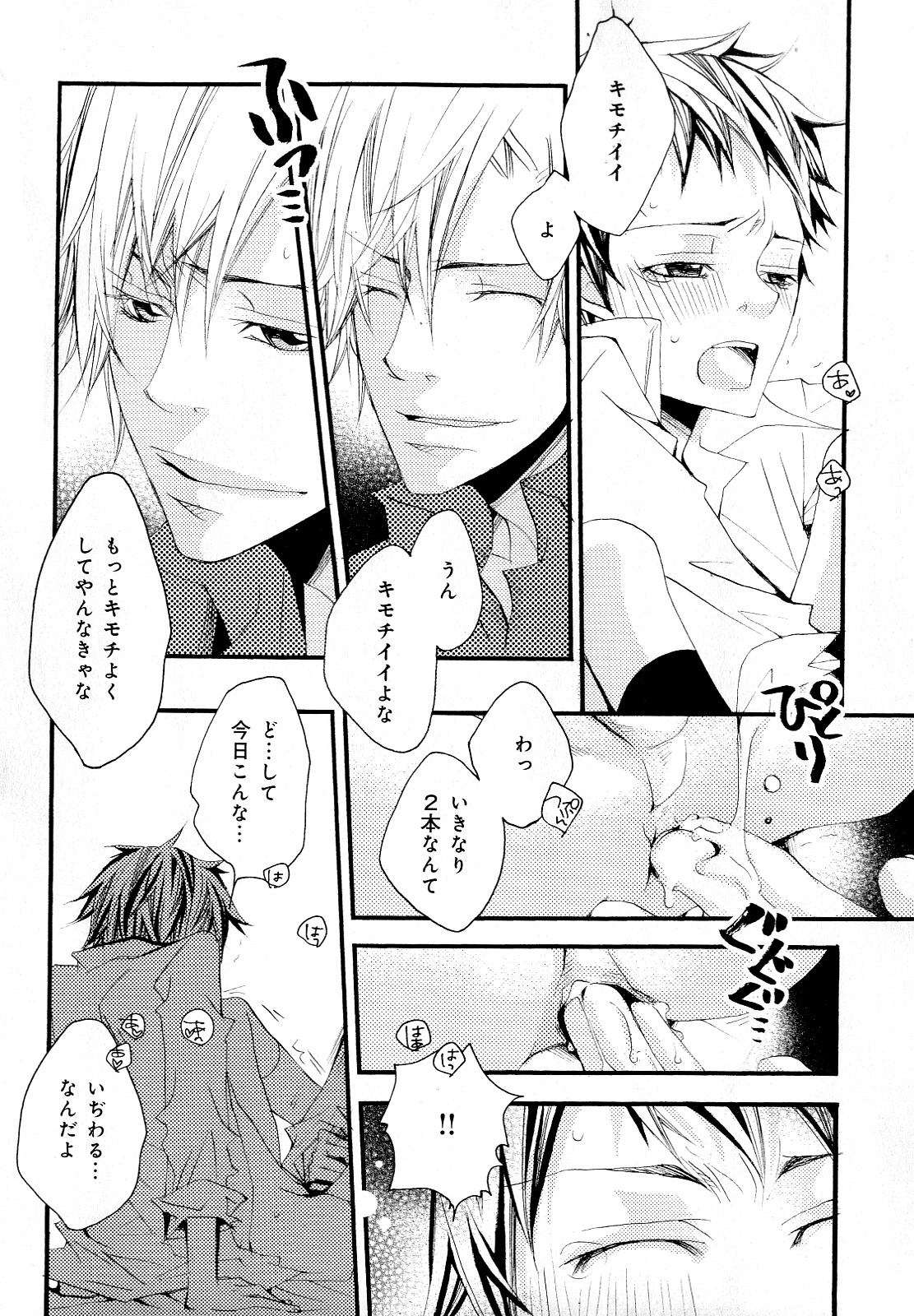 [アンソロジー] b-BOY Phoenix Vol.10 おどうぐ特集