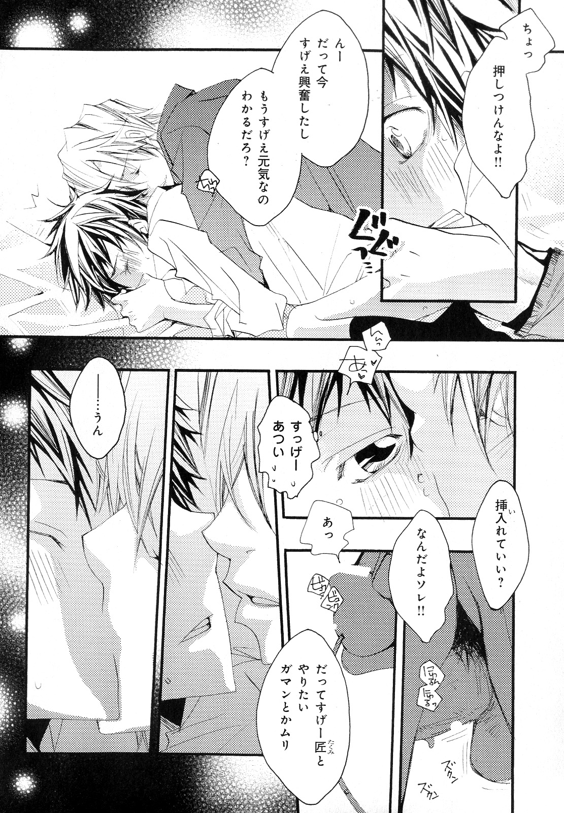 [アンソロジー] b-BOY Phoenix Vol.10 おどうぐ特集