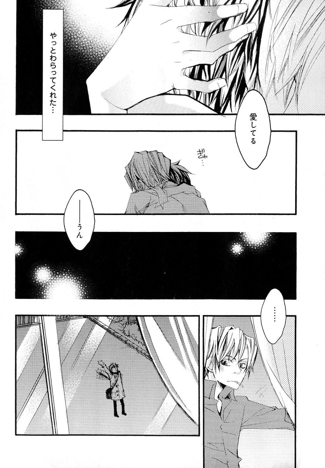 [アンソロジー] b-BOY Phoenix Vol.10 おどうぐ特集