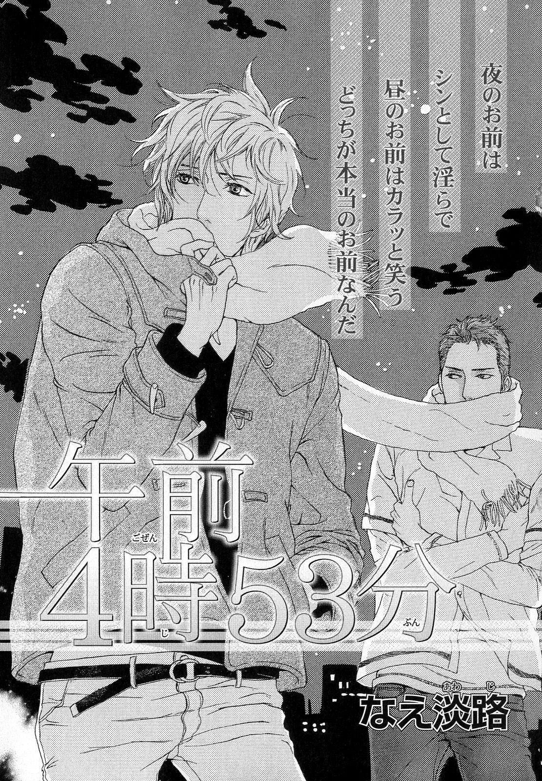 [アンソロジー] b-BOY Phoenix Vol.10 おどうぐ特集