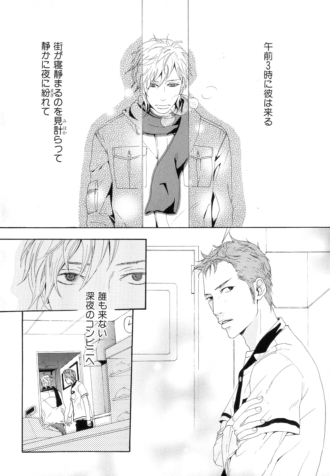 [アンソロジー] b-BOY Phoenix Vol.10 おどうぐ特集