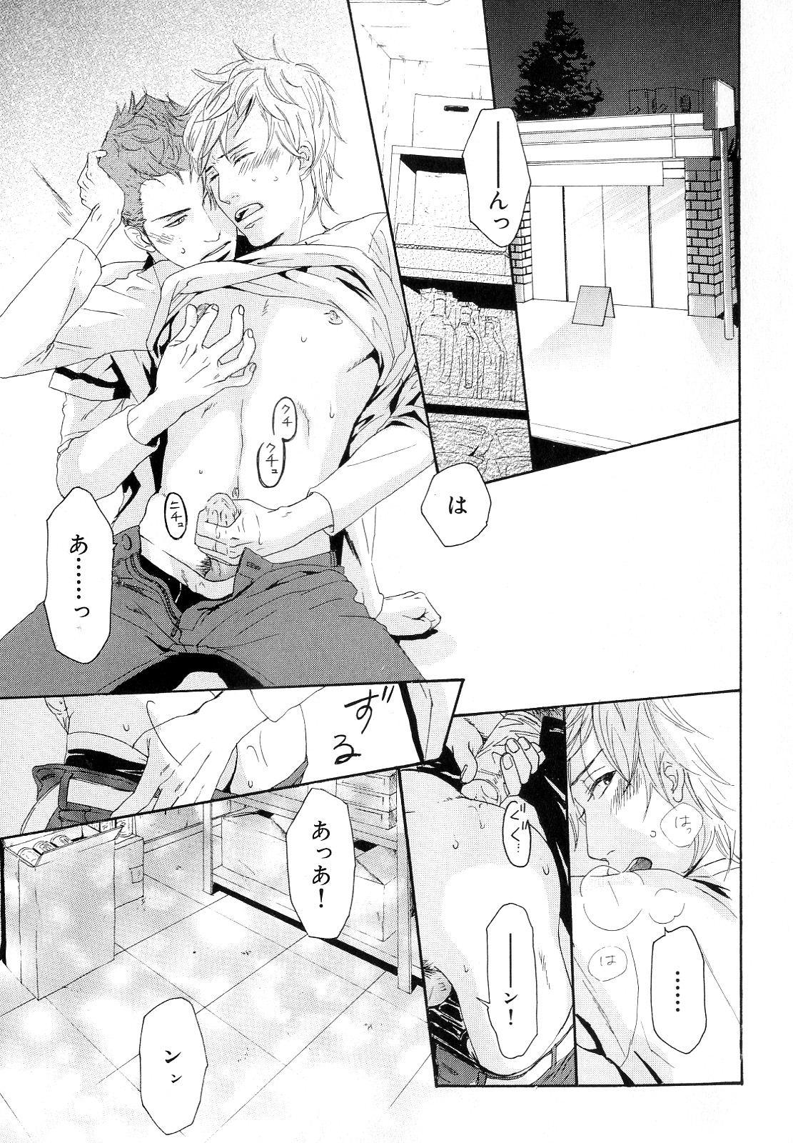 [アンソロジー] b-BOY Phoenix Vol.10 おどうぐ特集