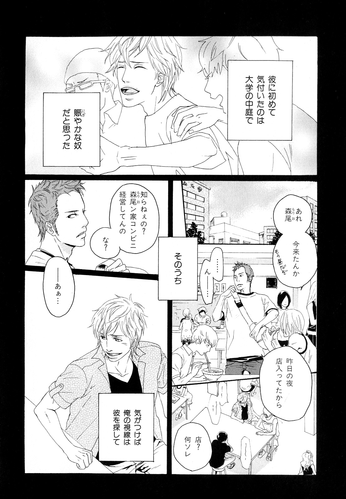 [アンソロジー] b-BOY Phoenix Vol.10 おどうぐ特集