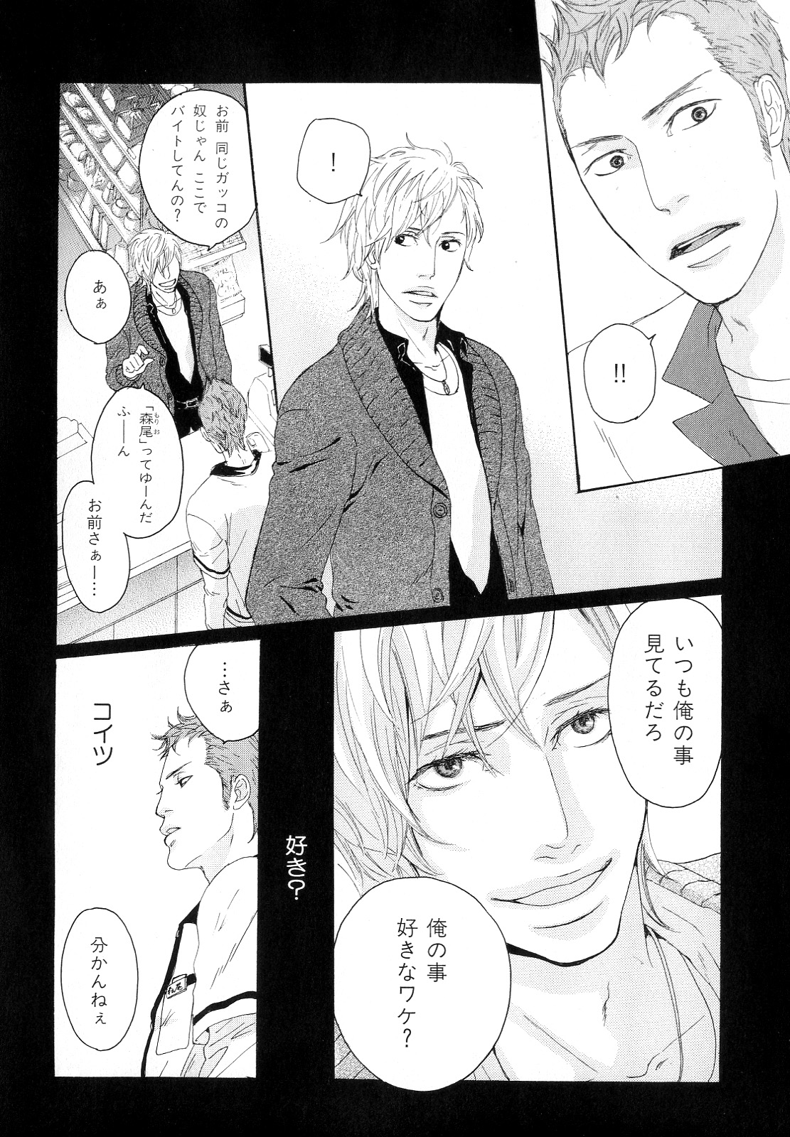 [アンソロジー] b-BOY Phoenix Vol.10 おどうぐ特集