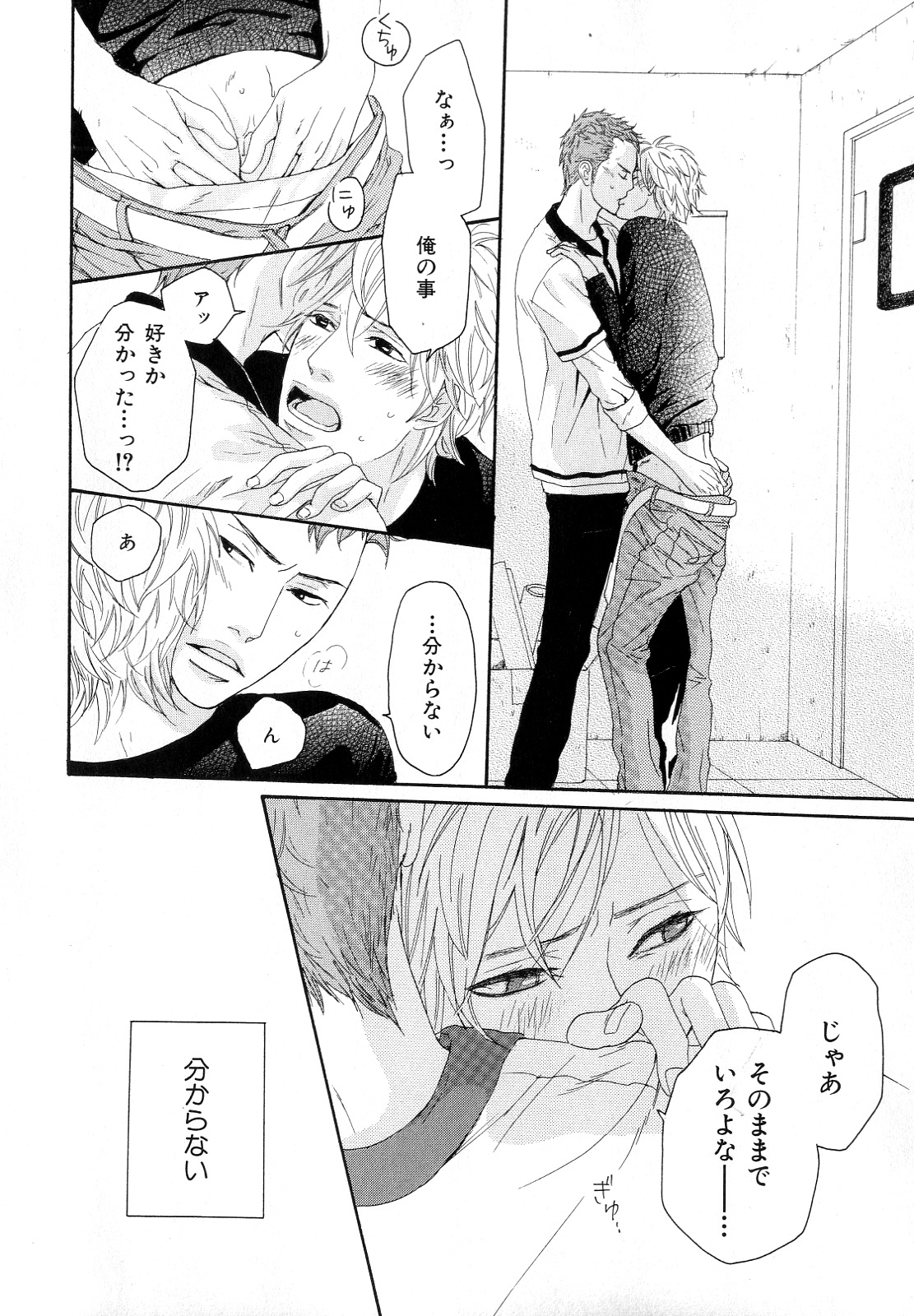 [アンソロジー] b-BOY Phoenix Vol.10 おどうぐ特集