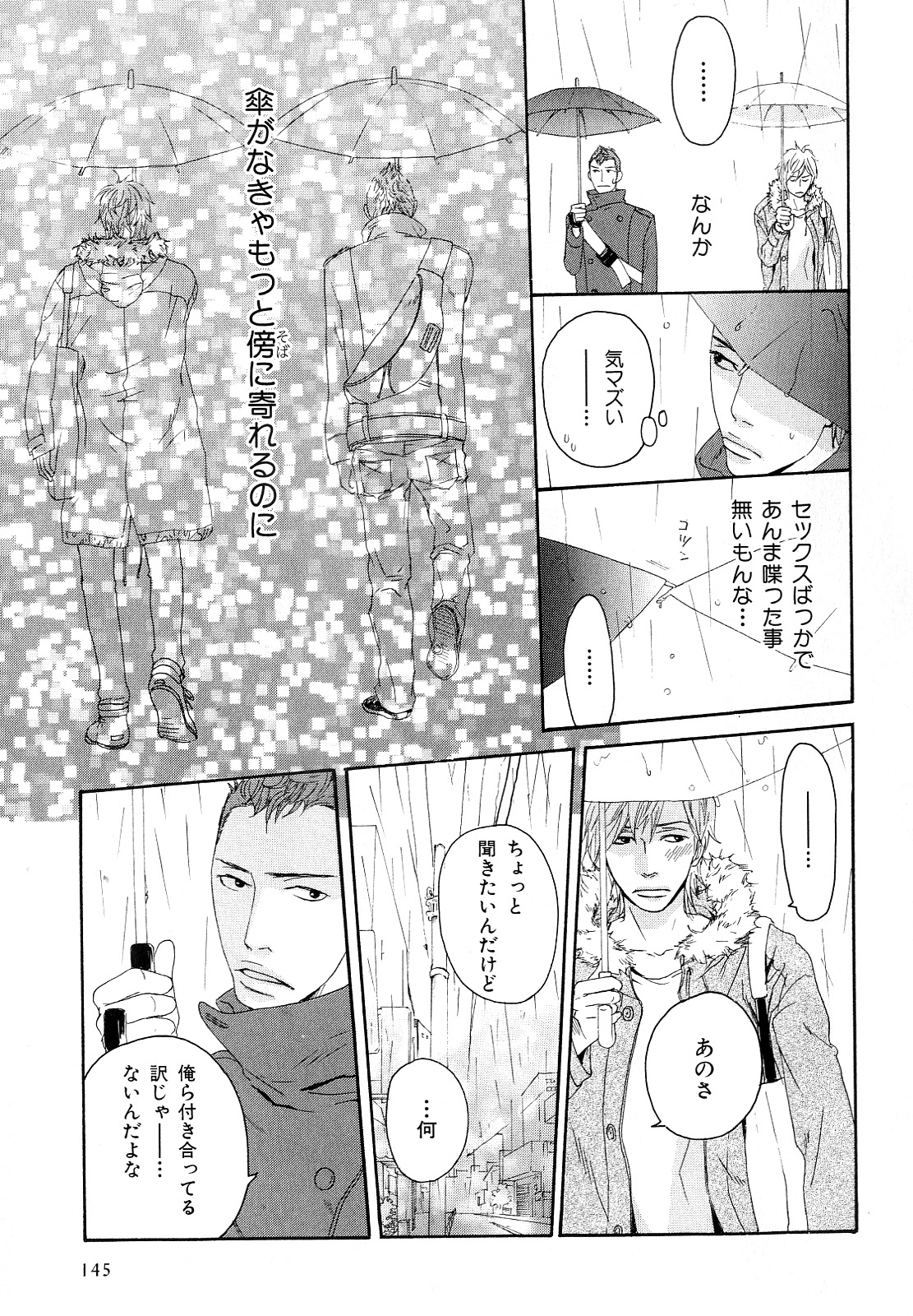 [アンソロジー] b-BOY Phoenix Vol.10 おどうぐ特集