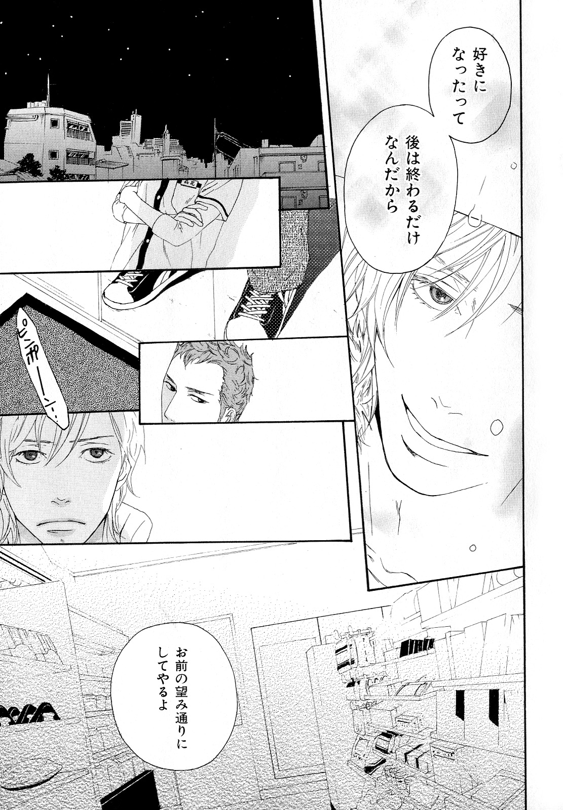 [アンソロジー] b-BOY Phoenix Vol.10 おどうぐ特集