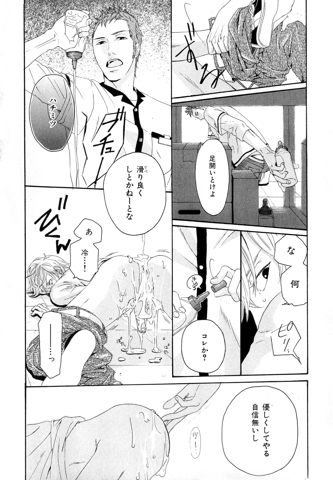 [アンソロジー] b-BOY Phoenix Vol.10 おどうぐ特集