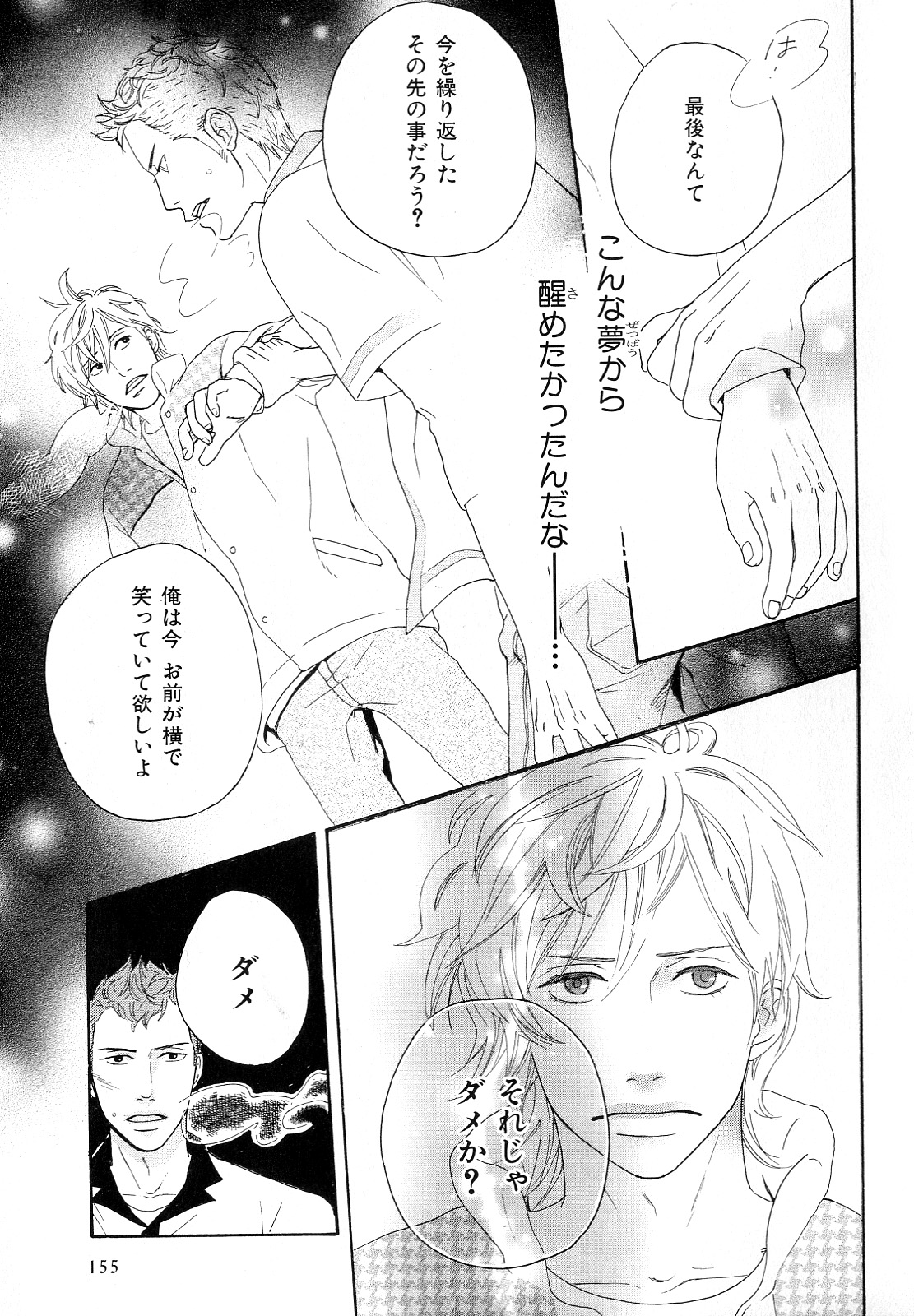 [アンソロジー] b-BOY Phoenix Vol.10 おどうぐ特集