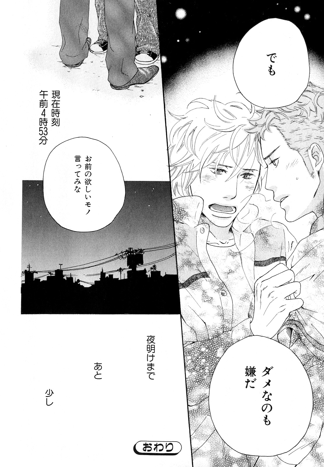 [アンソロジー] b-BOY Phoenix Vol.10 おどうぐ特集