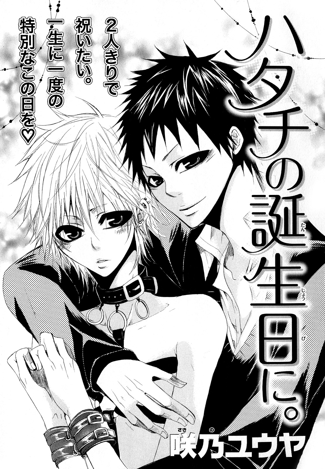 [アンソロジー] b-BOY Phoenix Vol.10 おどうぐ特集