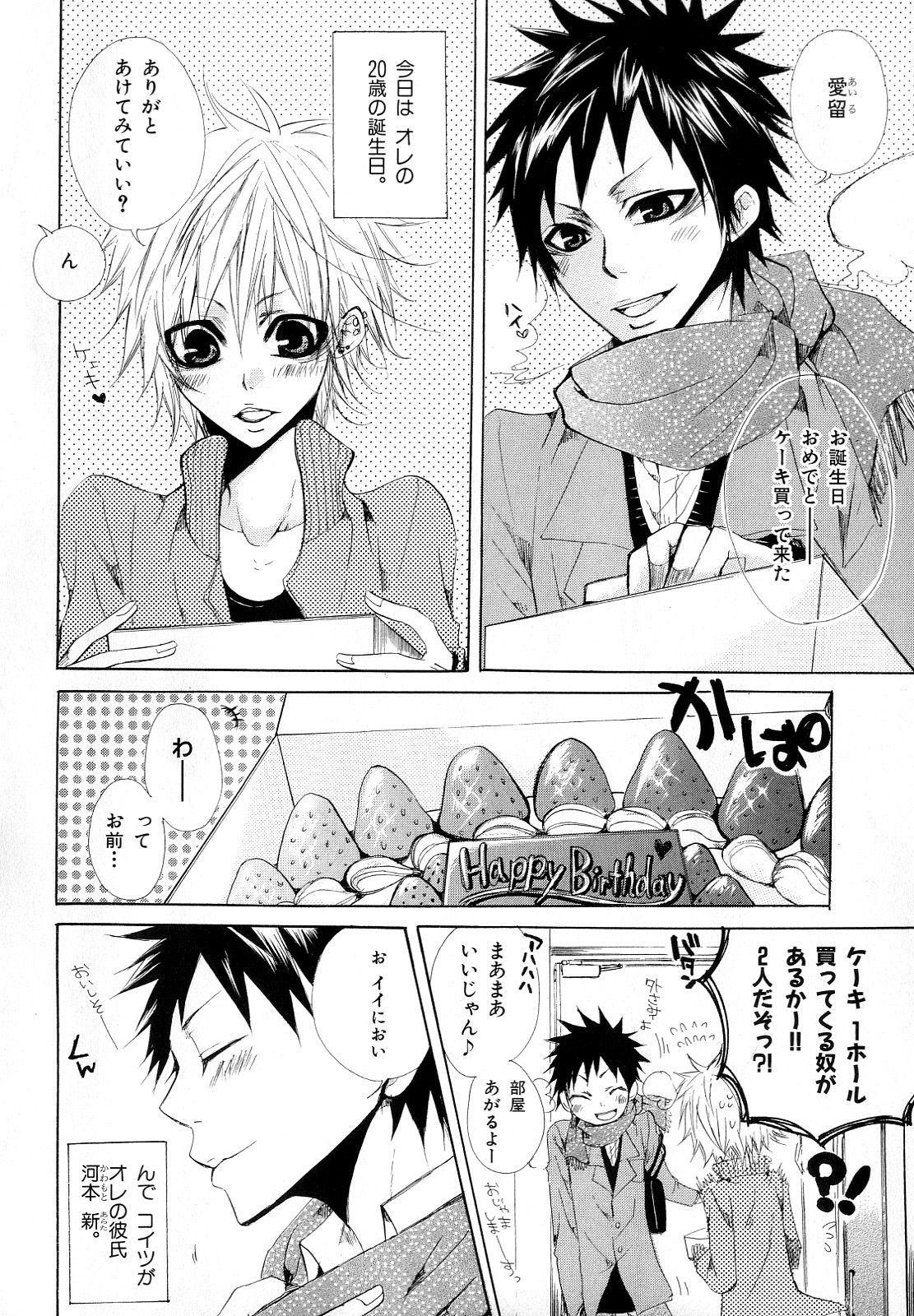 [アンソロジー] b-BOY Phoenix Vol.10 おどうぐ特集