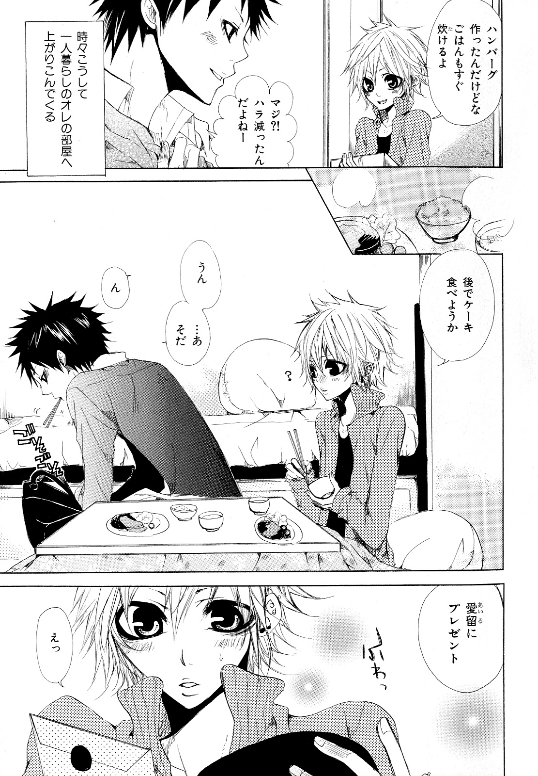 [アンソロジー] b-BOY Phoenix Vol.10 おどうぐ特集