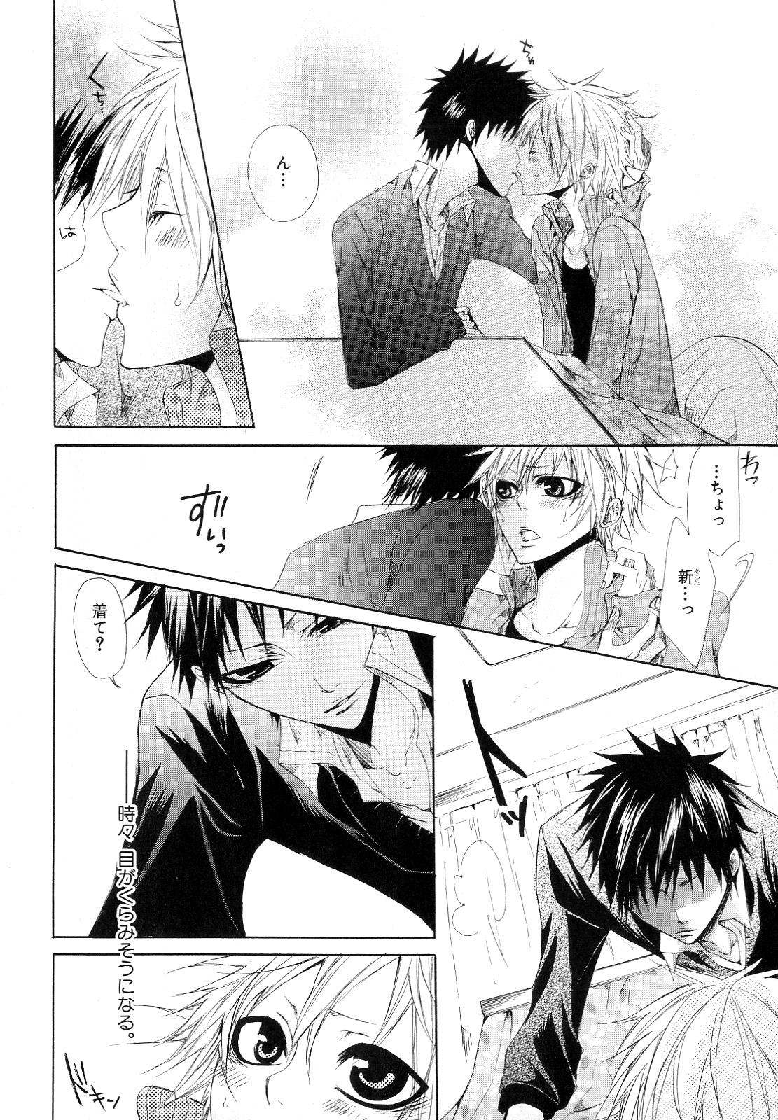 [アンソロジー] b-BOY Phoenix Vol.10 おどうぐ特集