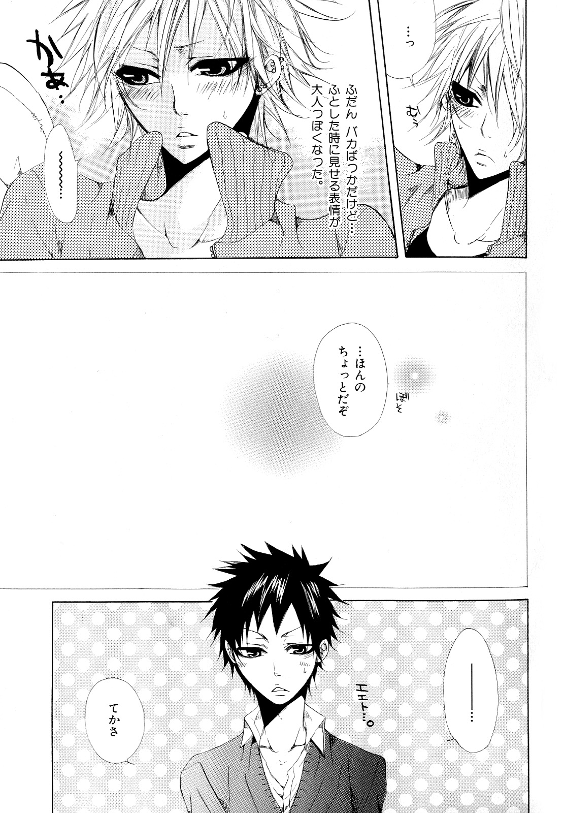 [アンソロジー] b-BOY Phoenix Vol.10 おどうぐ特集