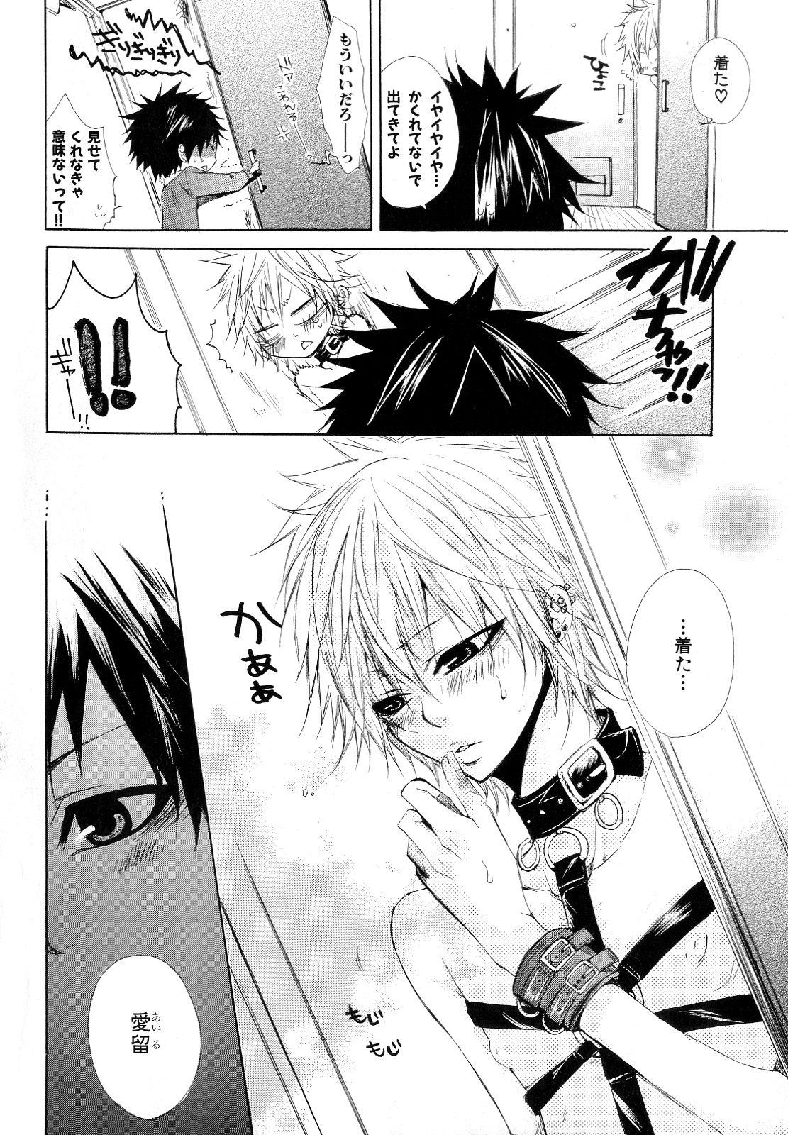 [アンソロジー] b-BOY Phoenix Vol.10 おどうぐ特集