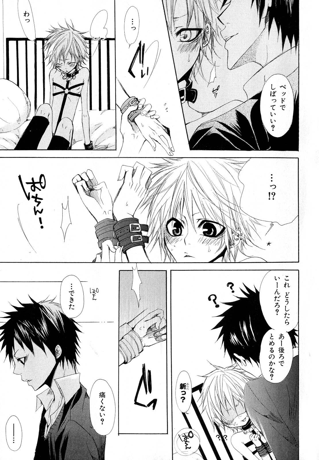 [アンソロジー] b-BOY Phoenix Vol.10 おどうぐ特集