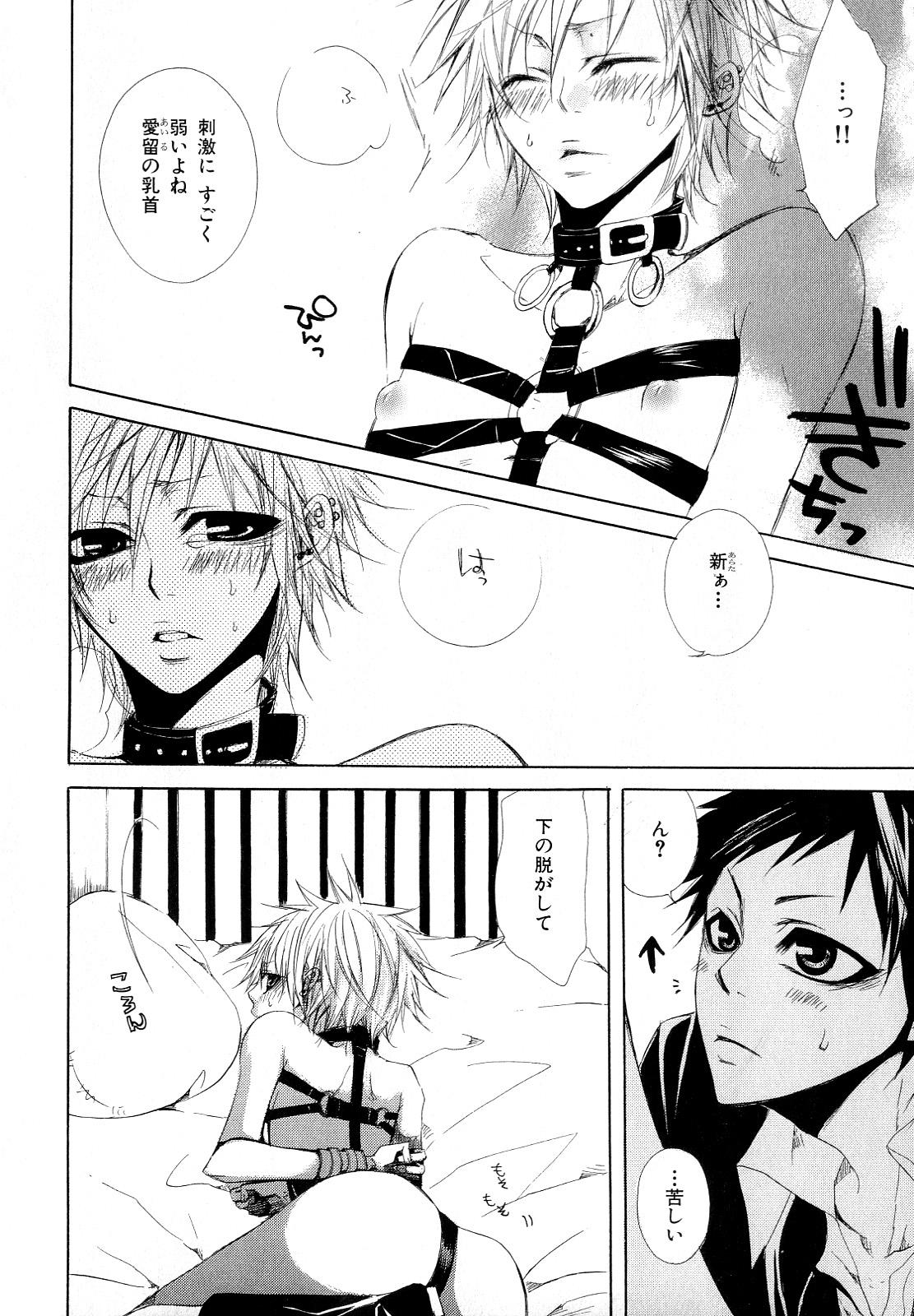 [アンソロジー] b-BOY Phoenix Vol.10 おどうぐ特集