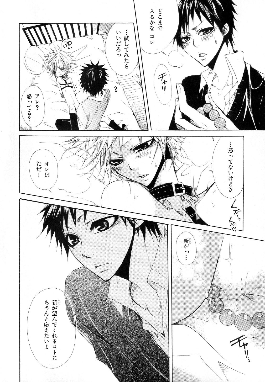 [アンソロジー] b-BOY Phoenix Vol.10 おどうぐ特集