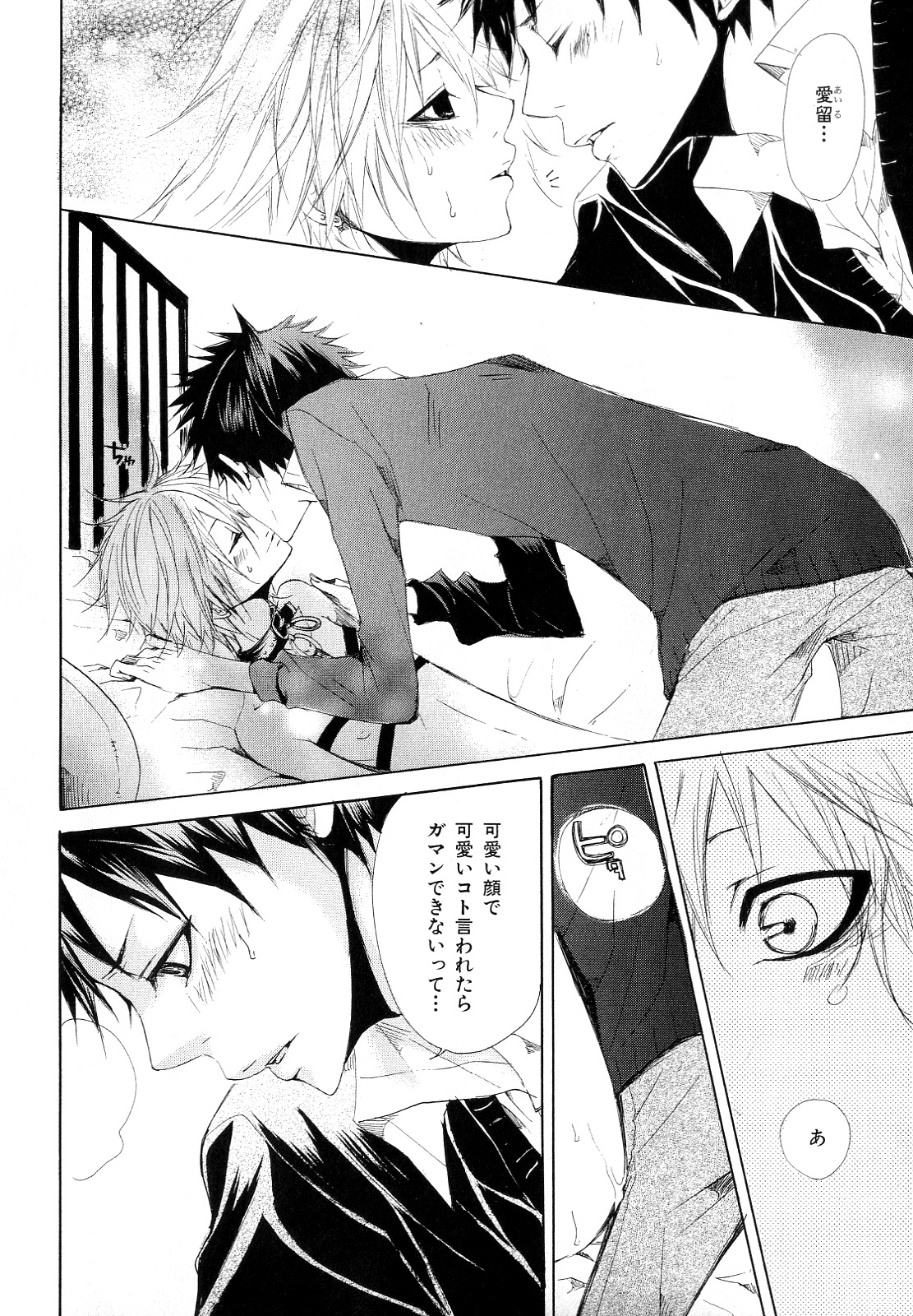 [アンソロジー] b-BOY Phoenix Vol.10 おどうぐ特集