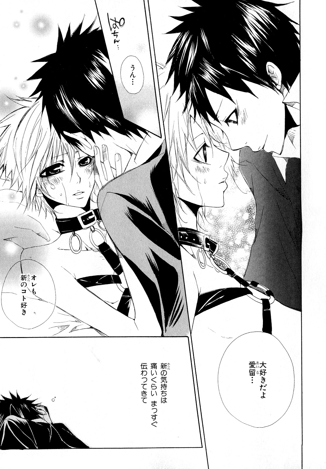 [アンソロジー] b-BOY Phoenix Vol.10 おどうぐ特集