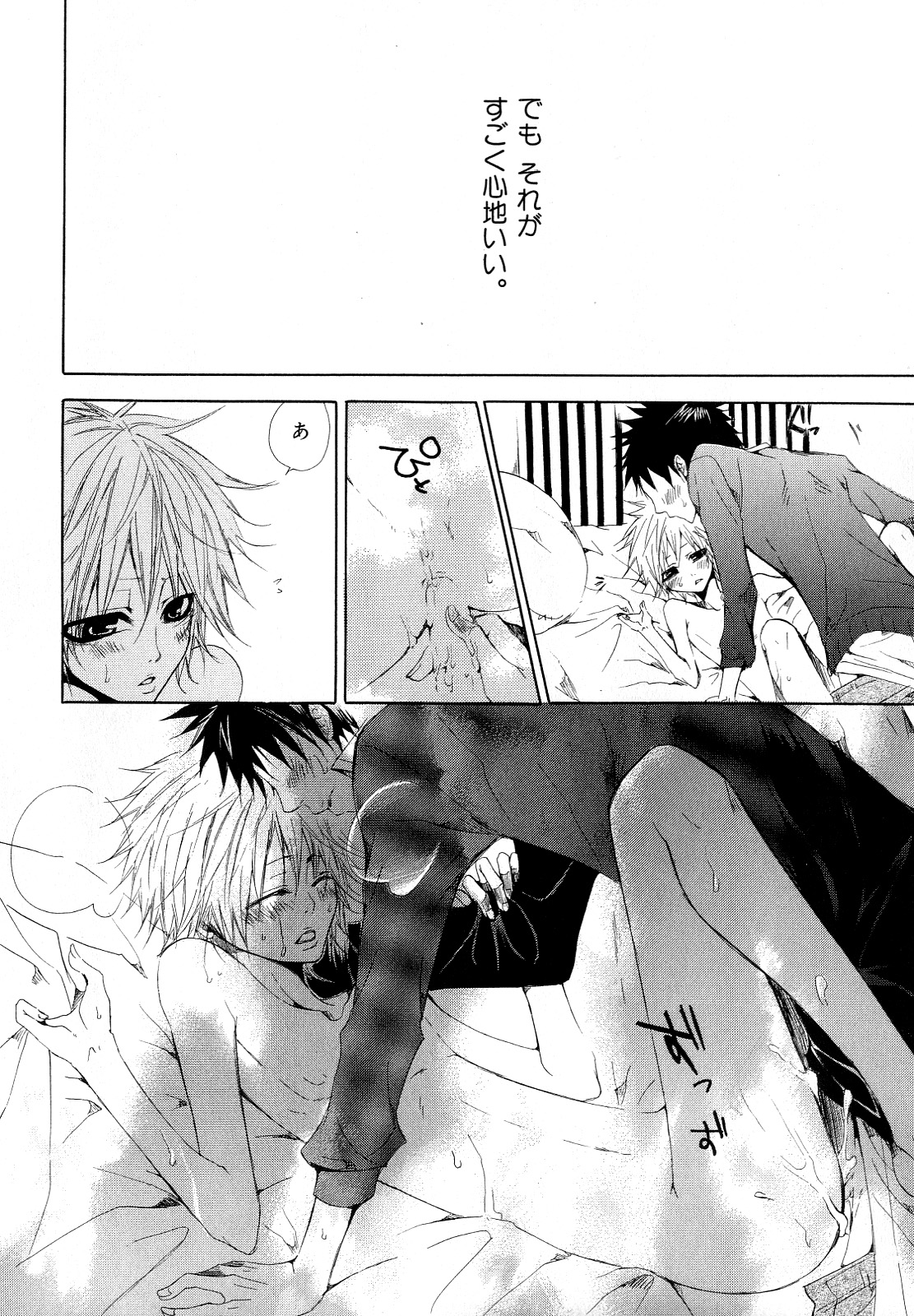 [アンソロジー] b-BOY Phoenix Vol.10 おどうぐ特集