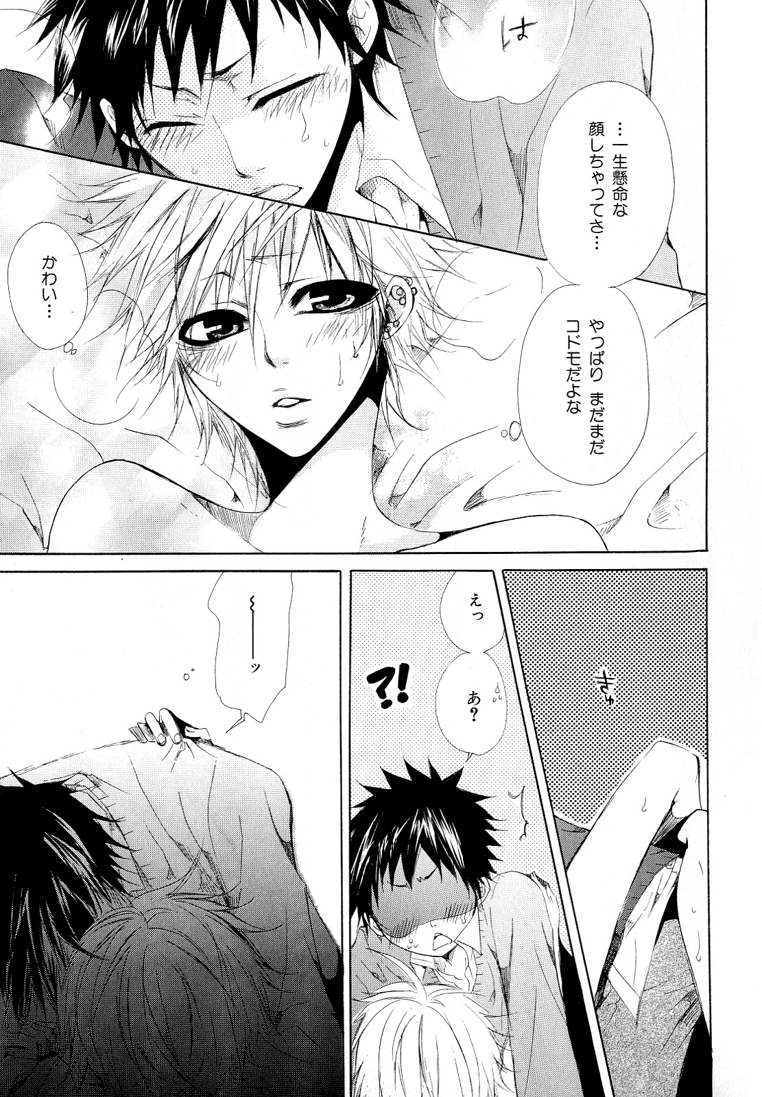 [アンソロジー] b-BOY Phoenix Vol.10 おどうぐ特集