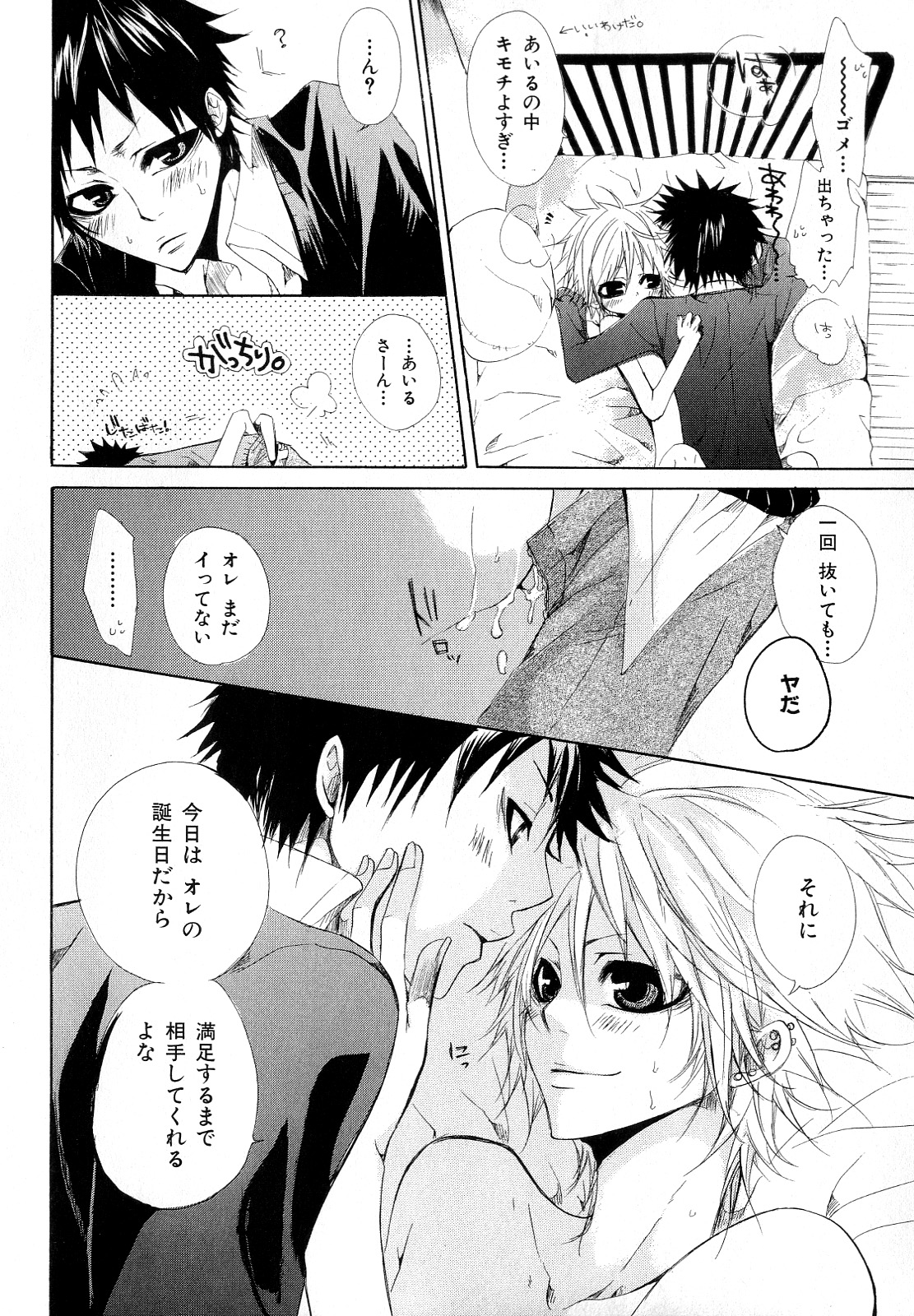 [アンソロジー] b-BOY Phoenix Vol.10 おどうぐ特集