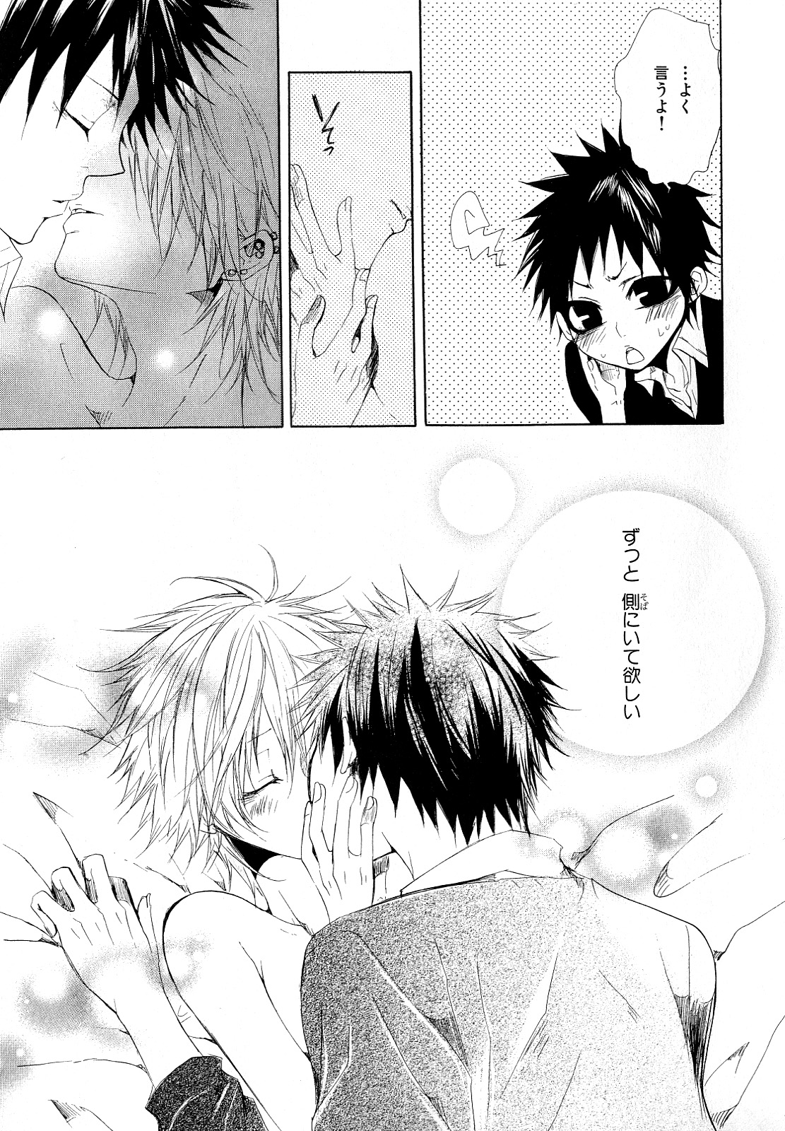 [アンソロジー] b-BOY Phoenix Vol.10 おどうぐ特集