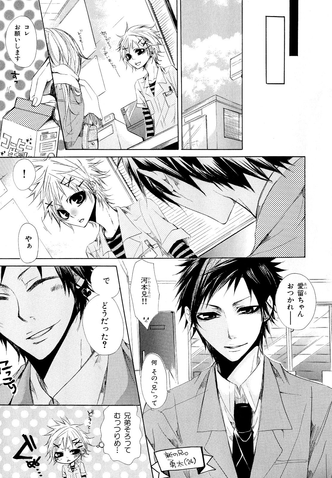 [アンソロジー] b-BOY Phoenix Vol.10 おどうぐ特集