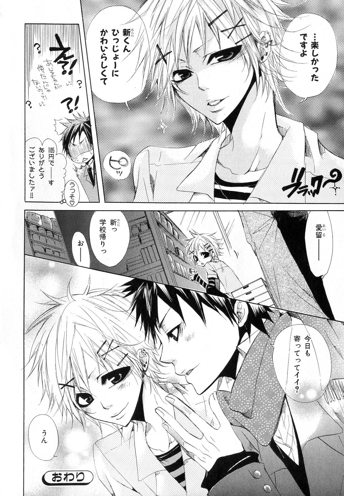 [アンソロジー] b-BOY Phoenix Vol.10 おどうぐ特集