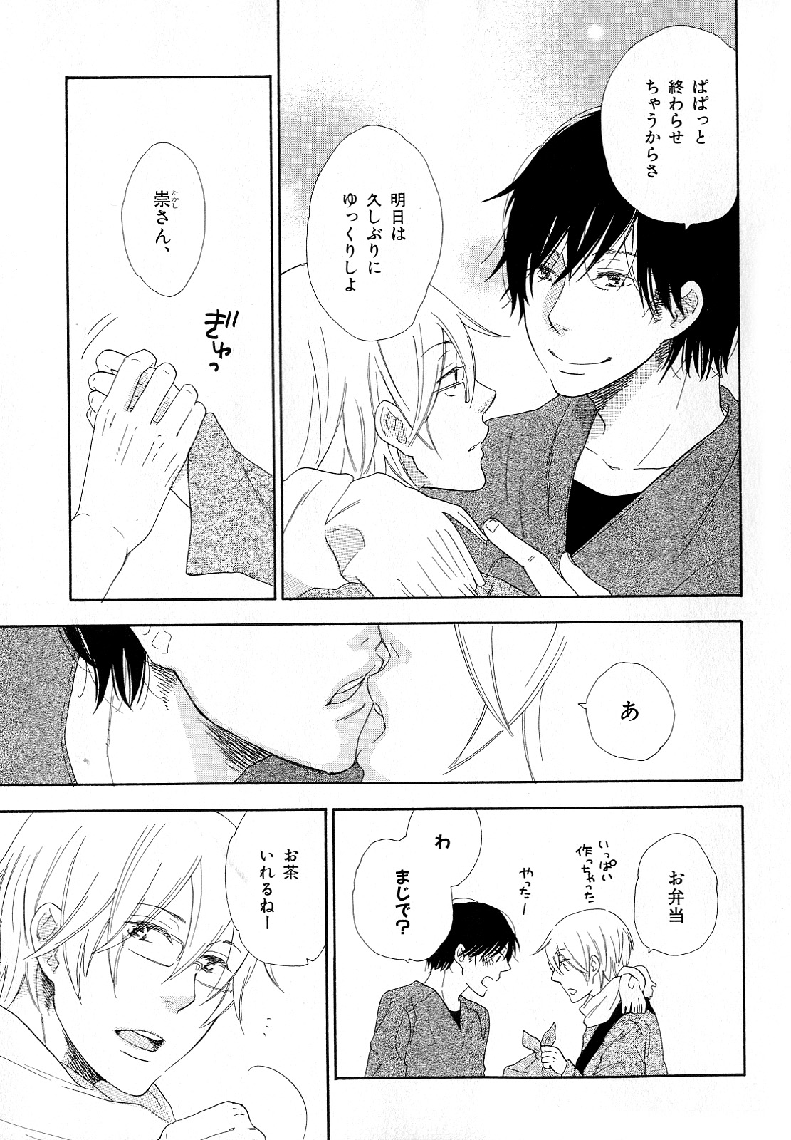 [アンソロジー] b-BOY Phoenix Vol.10 おどうぐ特集