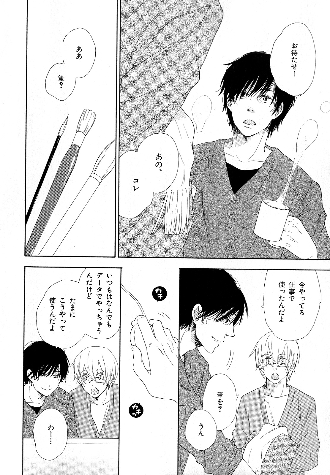 [アンソロジー] b-BOY Phoenix Vol.10 おどうぐ特集