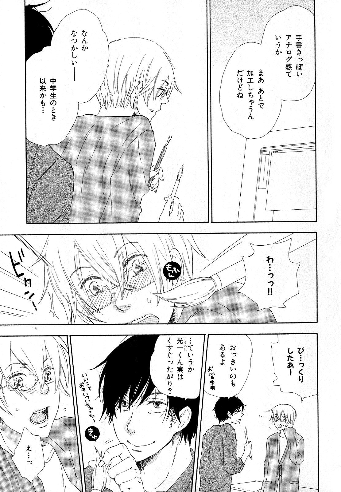 [アンソロジー] b-BOY Phoenix Vol.10 おどうぐ特集