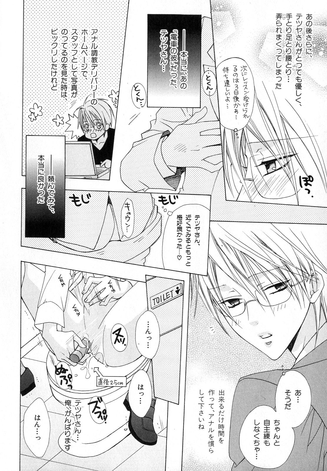 [アンソロジー] b-BOY Phoenix Vol.10 おどうぐ特集