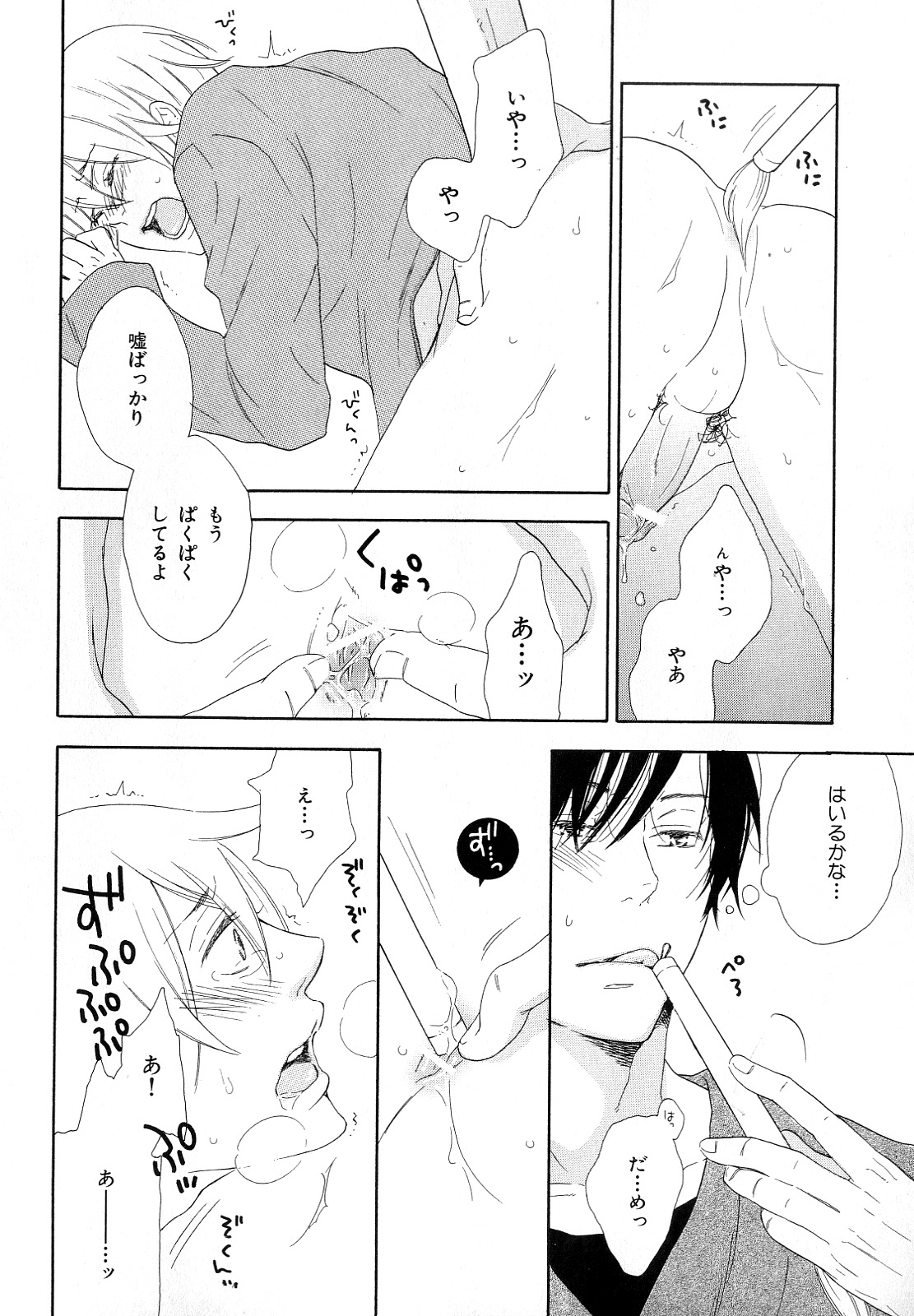 [アンソロジー] b-BOY Phoenix Vol.10 おどうぐ特集