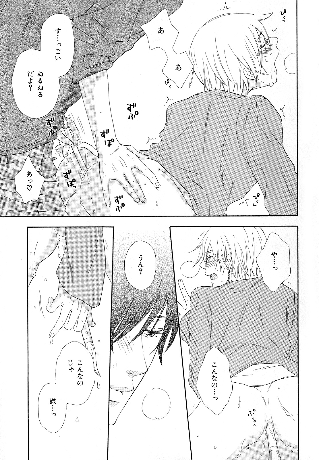 [アンソロジー] b-BOY Phoenix Vol.10 おどうぐ特集