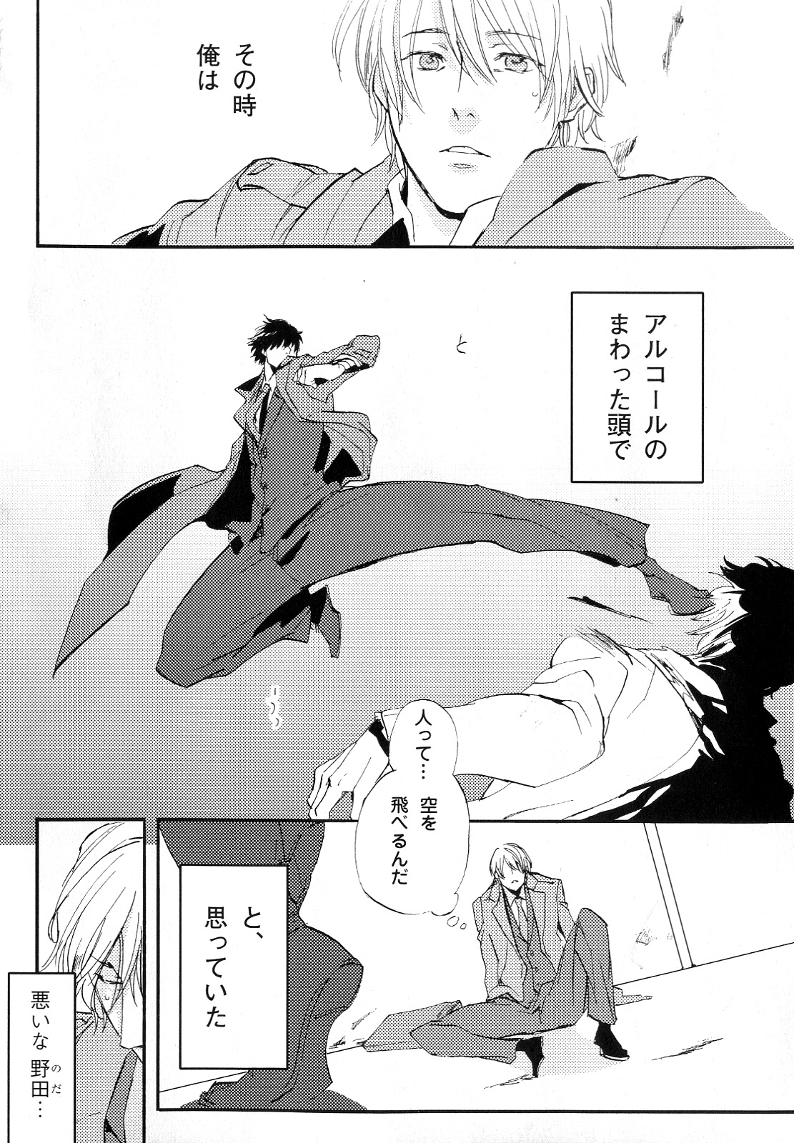 [アンソロジー] b-BOY Phoenix Vol.10 おどうぐ特集