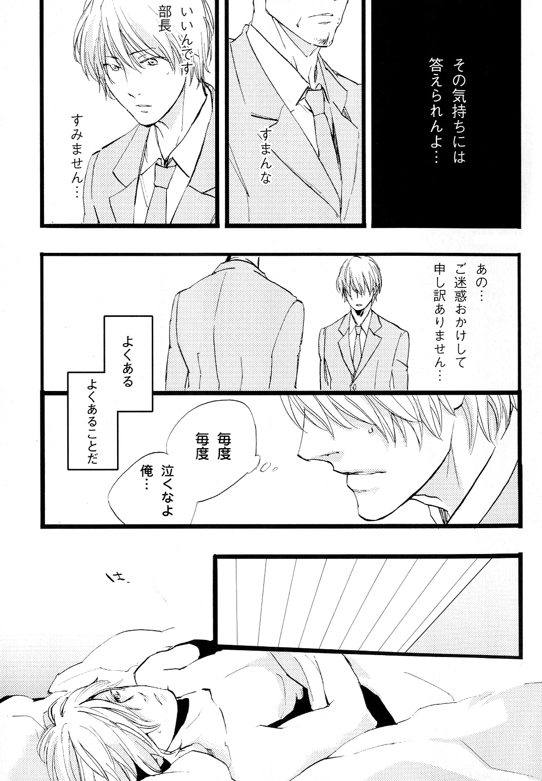 [アンソロジー] b-BOY Phoenix Vol.10 おどうぐ特集