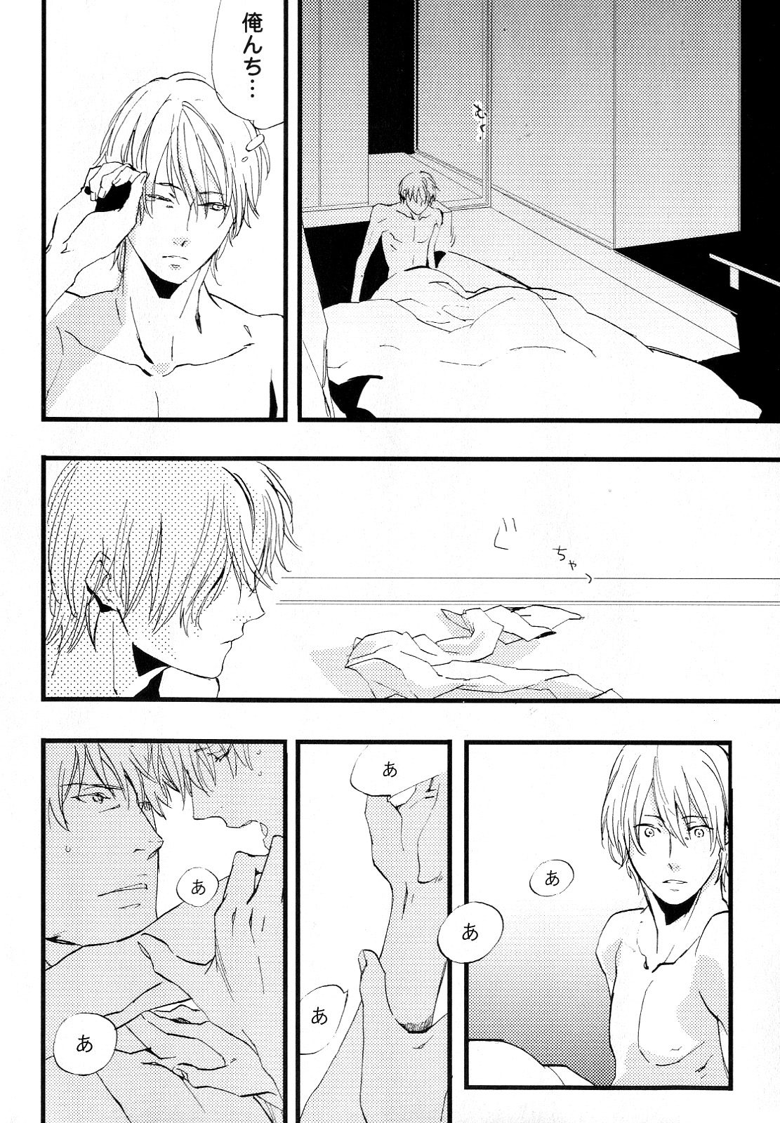 [アンソロジー] b-BOY Phoenix Vol.10 おどうぐ特集