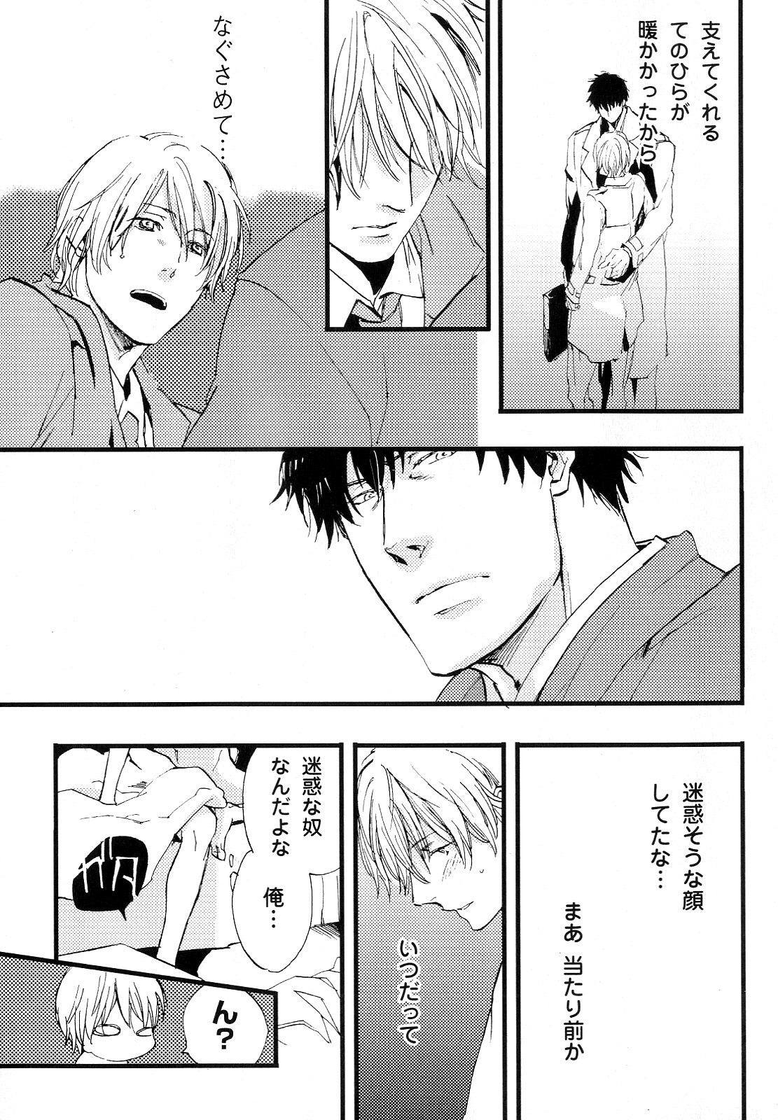 [アンソロジー] b-BOY Phoenix Vol.10 おどうぐ特集