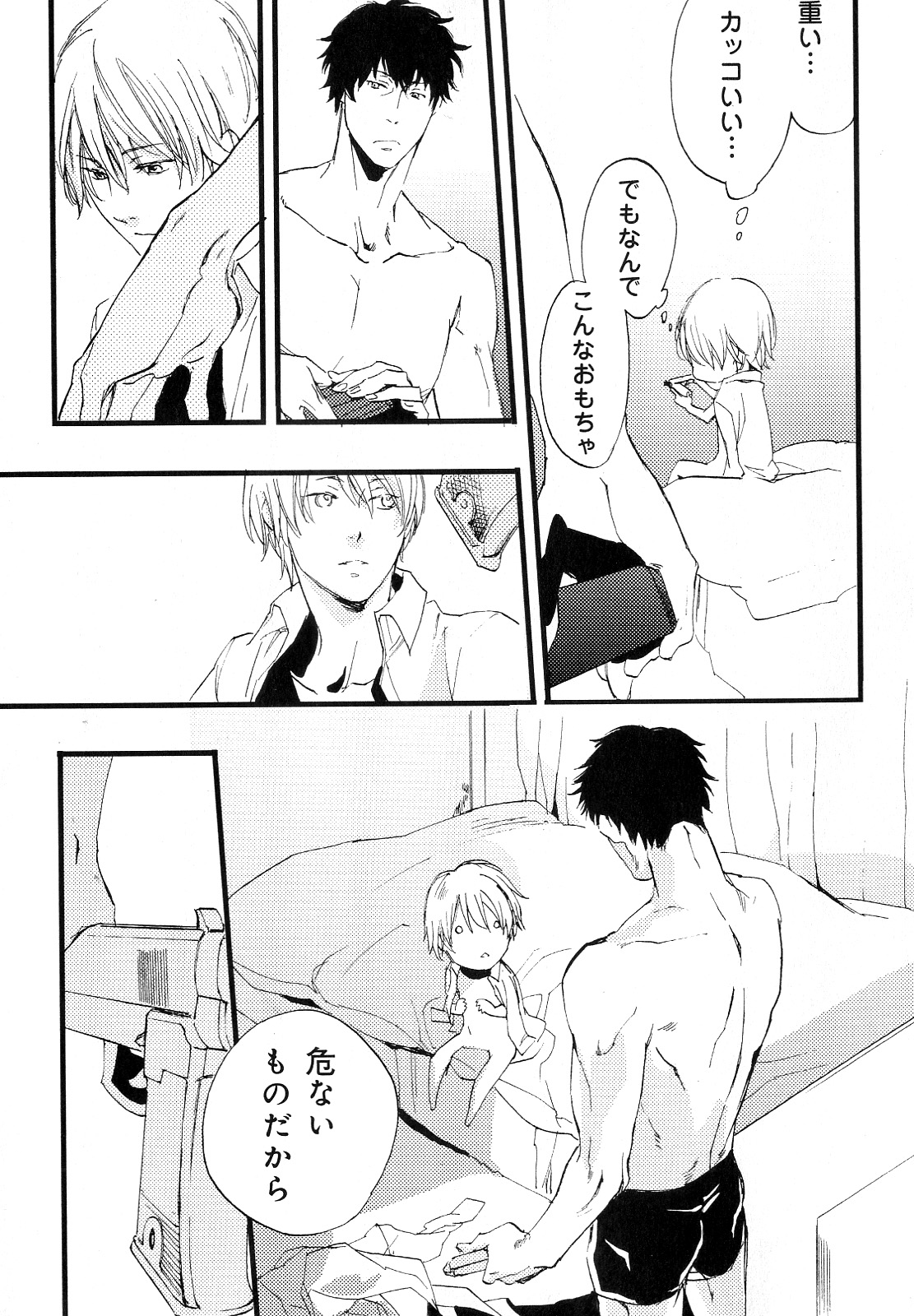 [アンソロジー] b-BOY Phoenix Vol.10 おどうぐ特集