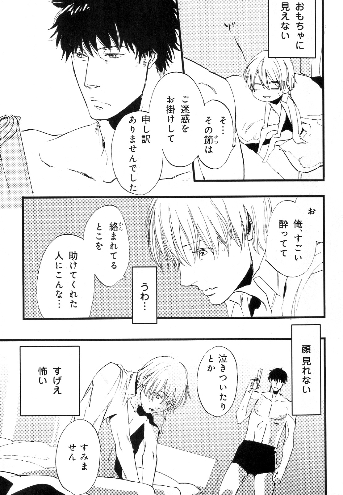 [アンソロジー] b-BOY Phoenix Vol.10 おどうぐ特集