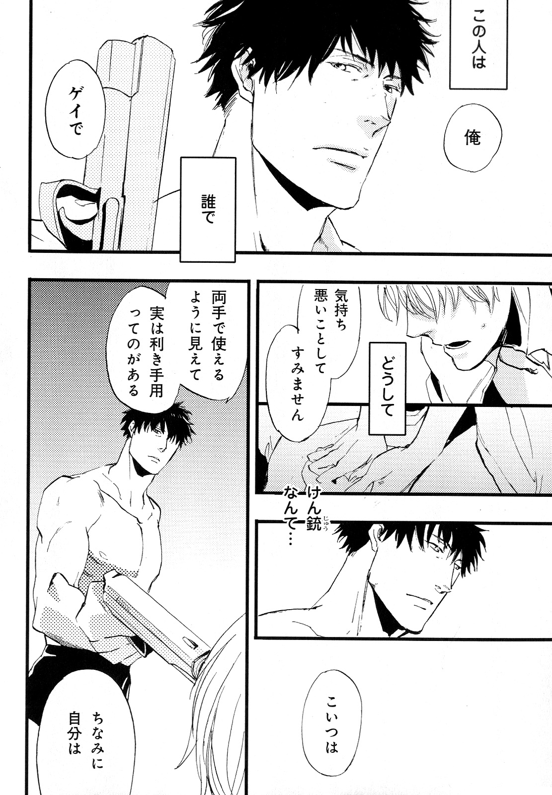 [アンソロジー] b-BOY Phoenix Vol.10 おどうぐ特集