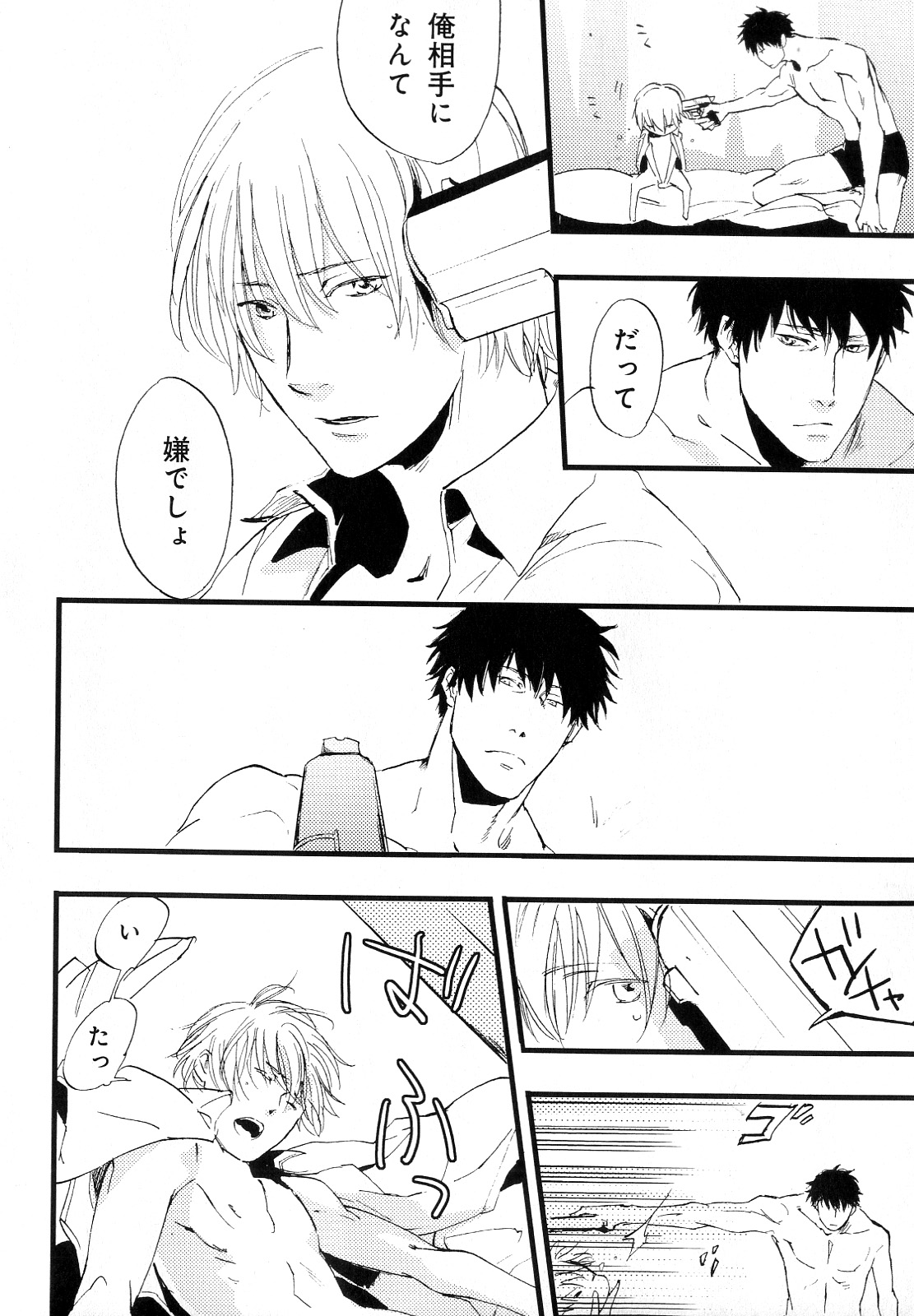 [アンソロジー] b-BOY Phoenix Vol.10 おどうぐ特集