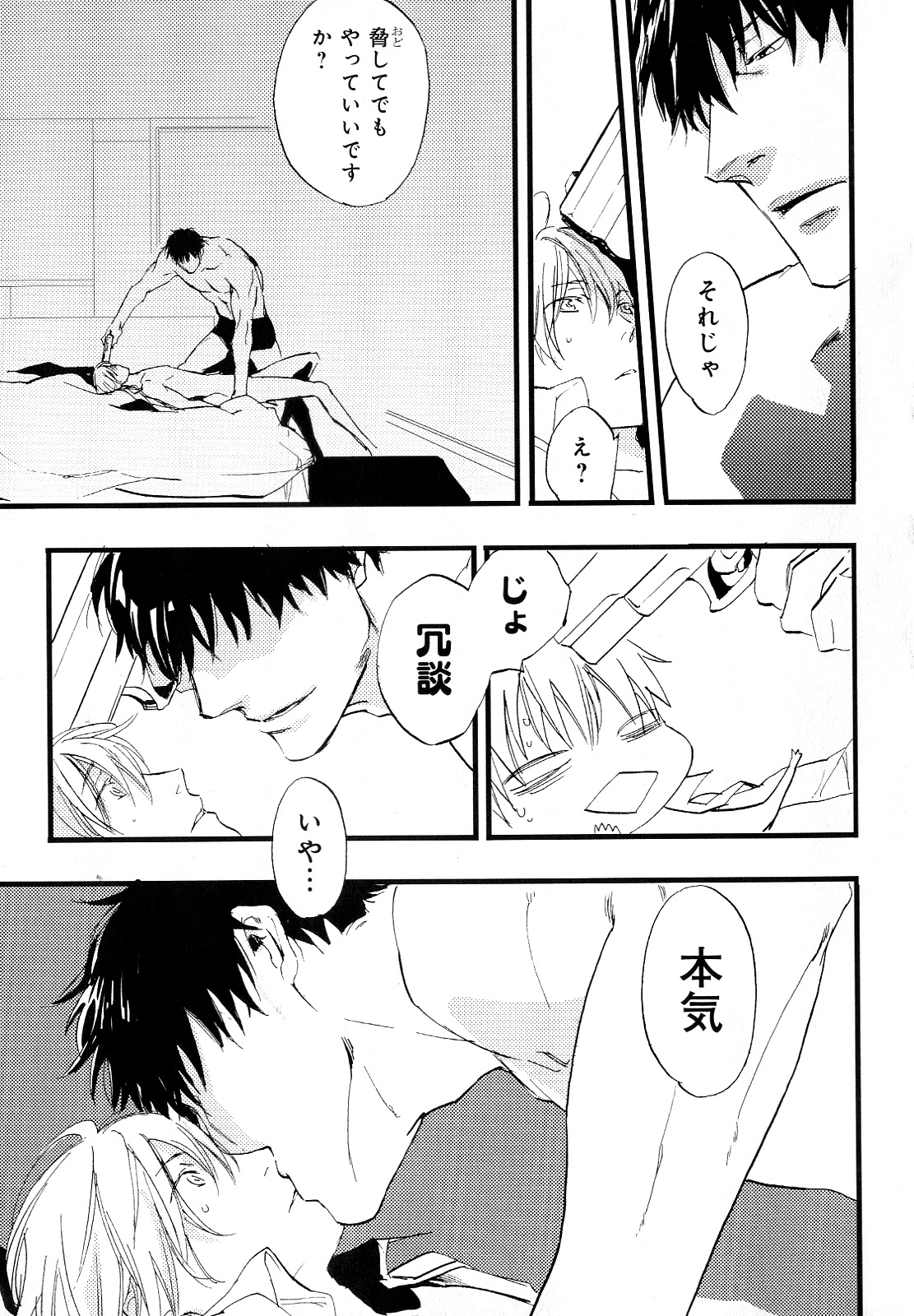 [アンソロジー] b-BOY Phoenix Vol.10 おどうぐ特集