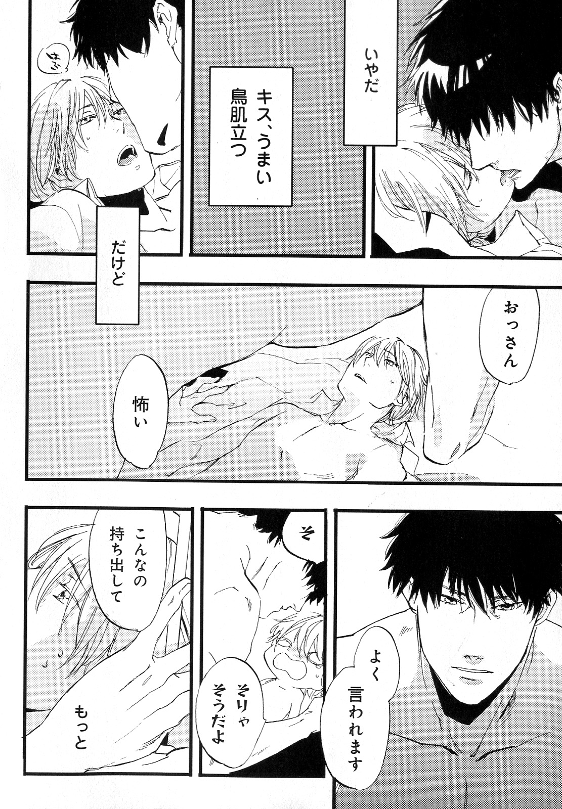 [アンソロジー] b-BOY Phoenix Vol.10 おどうぐ特集