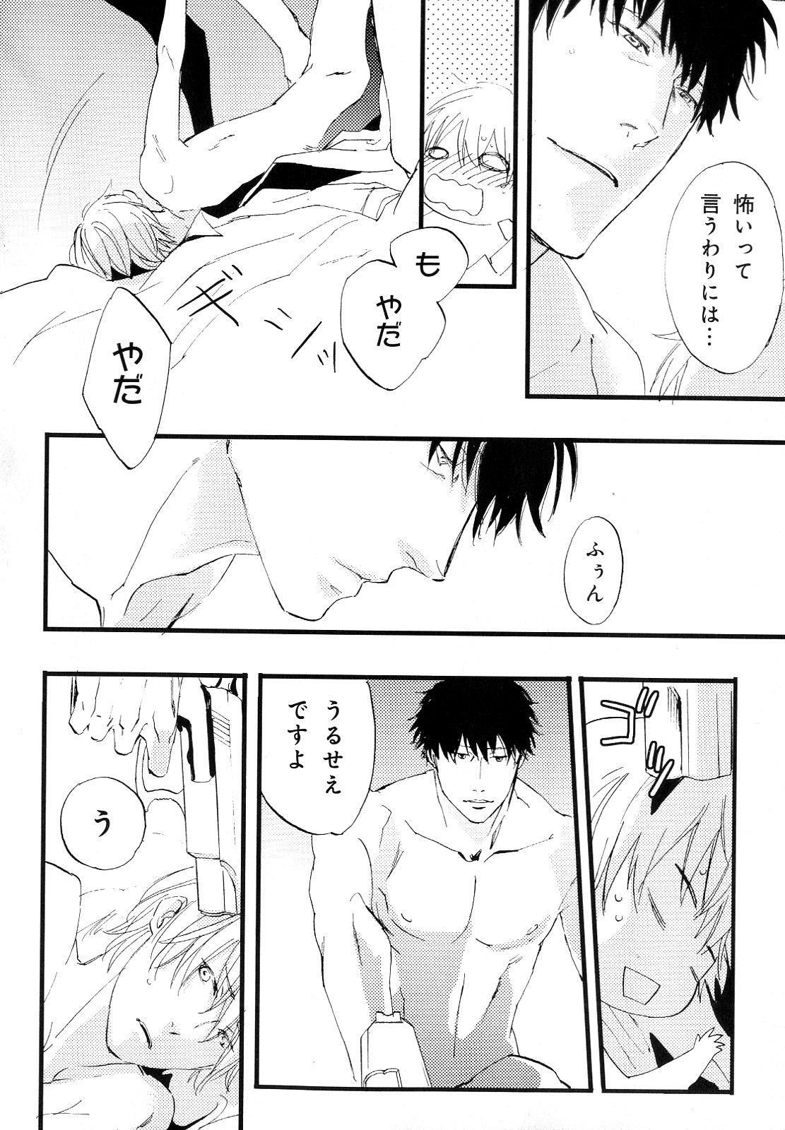 [アンソロジー] b-BOY Phoenix Vol.10 おどうぐ特集